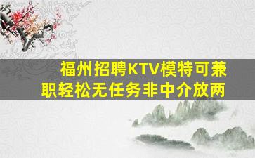 湘潭夜总会招聘